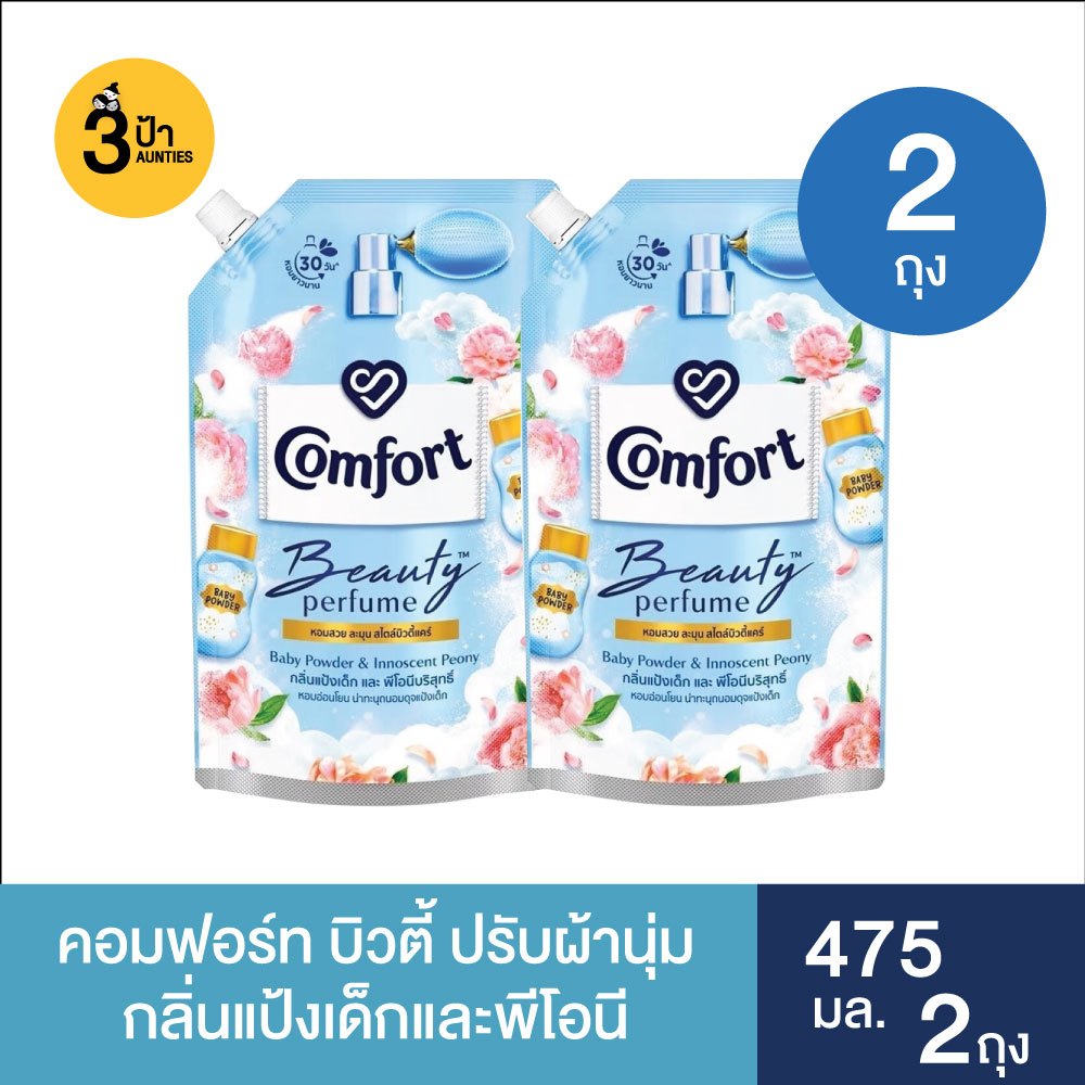 คอมฟอร์ท น้ำยาปรับผ้านุ่ม ขนาด 475-490 มล. (มีจำนวน+สูตรให้เลือก)