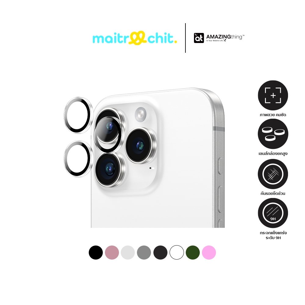 AMAZINGthing รุ่น 3D Lens Glass กระจกกันเลนส์กล้องสำหรับ iPhone 16 / 16 Plus / 16 Pro / 16 Pro Max