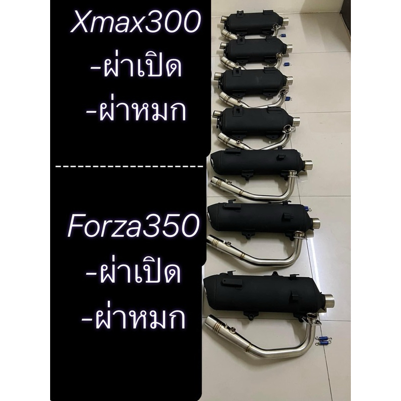 ท่อแท้ผ่า Forza350/Xmax300 เสียงนุ่มๆ ไม่แผดปลาย