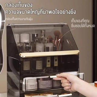 Isidoro เครื่องสําอางค์กล่องเก็บของ วางบนโต๊ะ โต๊ะเครื่องแป้ง ผลิตภัณฑ์ดูแลผิว ลิปสติก ชั้นวางของ ตู้เก็บอุปกรณ์แต่งหน้า