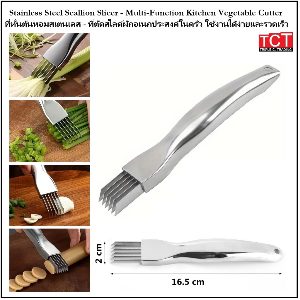 มีดซอยต้นหอม มีดหั้นละเอียด มีดซอยละเอียด มีดซอยสแตนเลส 304 มีดอเนกประสงค์ Vegetable Cutter