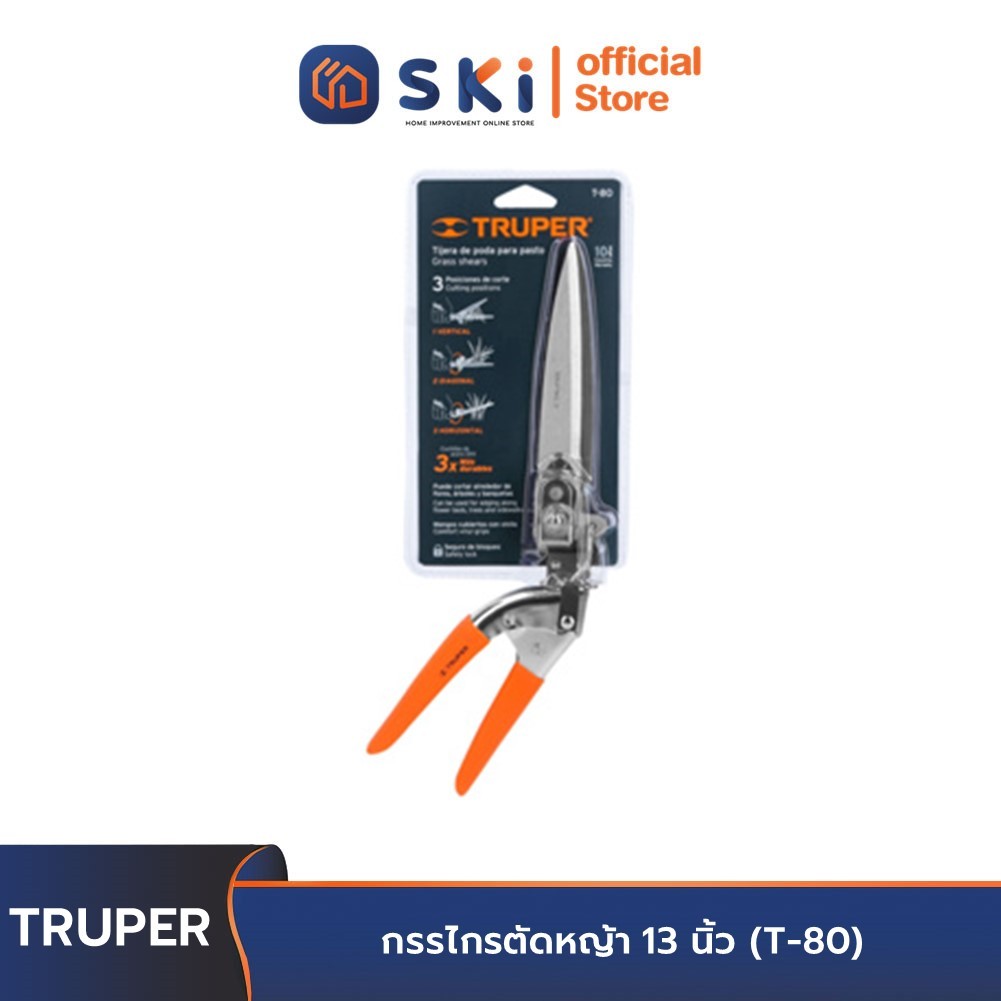 TRUPER 18452 กรรไกรตัดหญ้า 13 นิ้ว (T-80) | SKI OFFICIAL