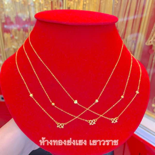 สร้อยคอทองครึ่งสลึง Yonghenggold คละแบบ ทองคำแท้96.5%