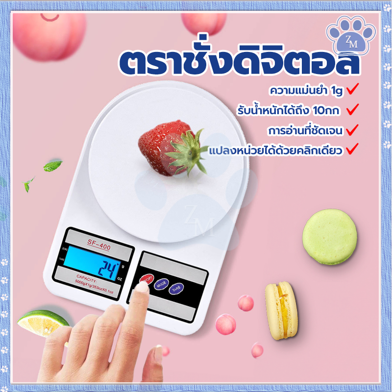 ตราชั่งดิจิตอล เครื่องชั่งในครัว ขนาดเล็ก ไม่ใช้พื้นท แถมถ่าน AA 2ก้อน แม่นยำถึง 0.1g รับน้ำหนักได้10กิโลกรัม