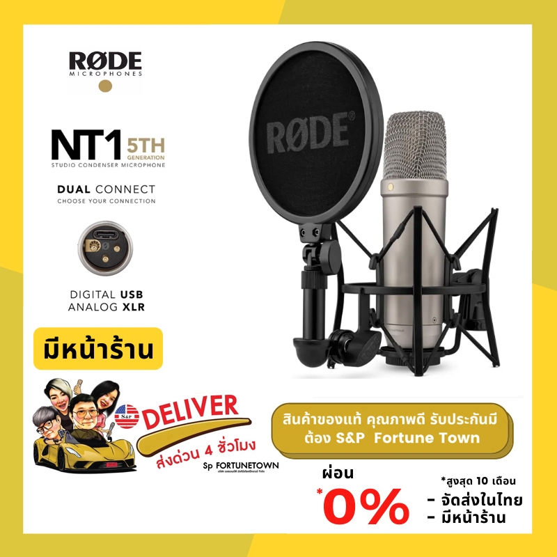 ส่งด่วน 4 ชั่วโมง Rode NT1 5th Generation Studio Microphone ไมโครโฟนสตูดิโอคอนเดนเซอร์ Xlr&Usb