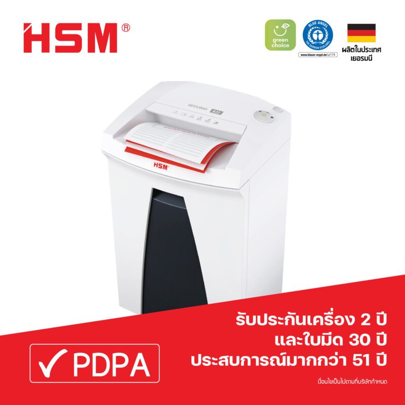 เครื่องทำลายเอกสาร HSM SECURIO รุ่น B22 (3.9 mm) รับประกันศูนย์ไทย