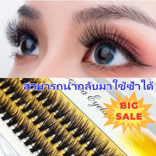 🌼 พร้อมส่ง 🌼 ขนตาปลอม ขนตาจับช่อ0.07mm ขนตาปลอมไร้กาว ขนตาต่อเอง ลุคหวานละมุน 🌸 Wet Look Lash C-Curl