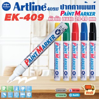 Artline Paint Marker EK-409 ปากกาเพ้นท์ ปากกาเขียนยาง หัวตัด…