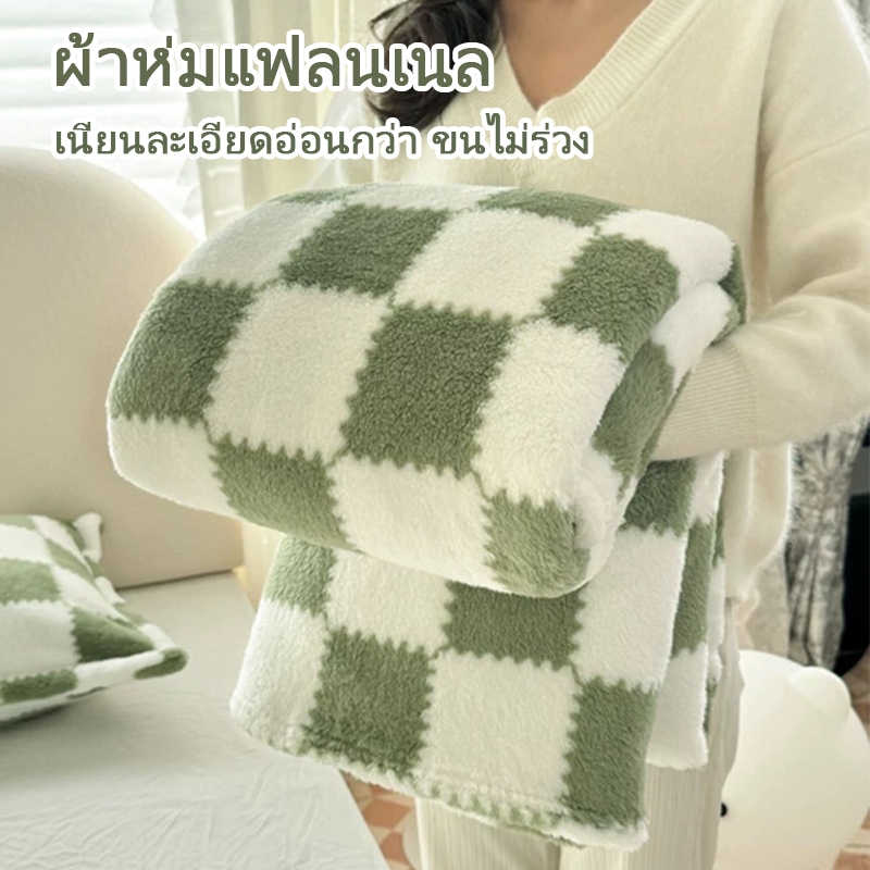 (รุ่นหนาพิเศษ) ผ้าห่มนาโน ผ้าห่ม หนานุ่ม อุ่น สัมผัสสบาย 6ฟุต 180 x 200 ซม. Blanket