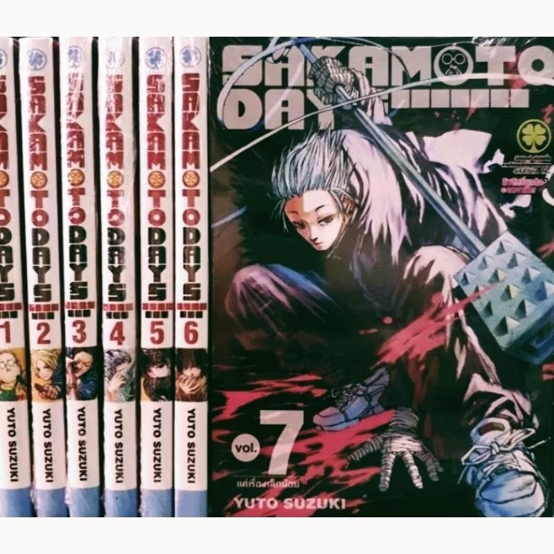 (แยกเล่ม) Sakamoto Days เล่ม 1-15 มือ1 ในซีล หนังสือ การ์ตูน รักพิมพ์ luckpim