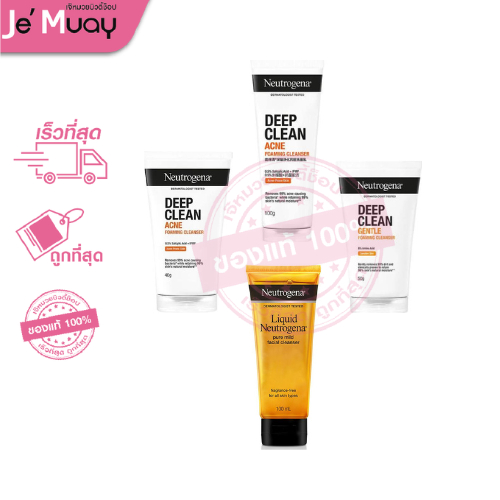 Neutrogena Deep Clean Cleanser นูโทรจีนา ดีพ คลีน โฟมมิ่ง คลีนเซอร์ โฟม วิปโฟม เจลล้างหน้า โฟมลดสิว คุมมันผิวใส [100g]