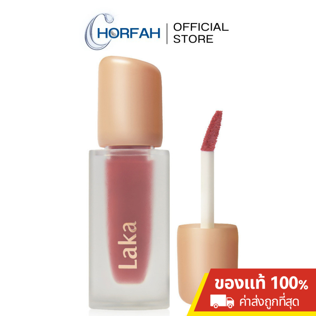 🔥 Laka Fruity Glam Tint 4.5g ลิปทินต์ ฉ่ำวาว ติดทน ลากะ (ของแท้ ฉลากไทย)