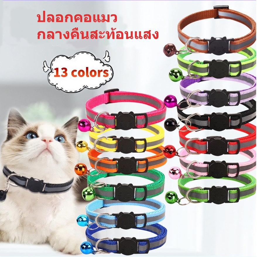 ปลอกคอสัตว์เลี้ยง ปลอกคอสะท้อนแสง ปลอกคอหมา/ปลอกคอแมว มีสีเทาสะท้อนแสง มีแถบสีเทาสะท้อนแสง