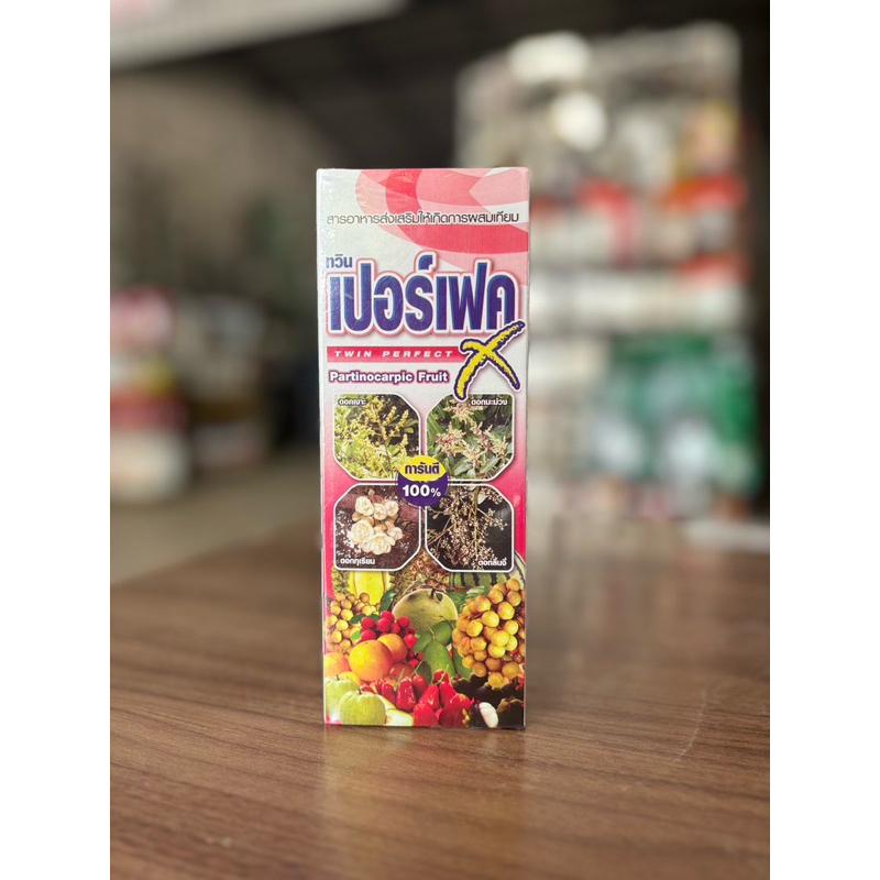 ทวิน เปอร์เฟค X ⚡️500ml ⚡️สารอาหารส่งเสริมให้เกิดการผสมเทียม