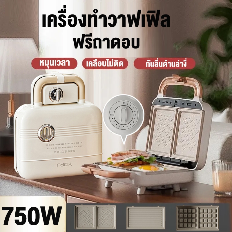 เครื่องทำวาฟเฟิล เบเกอรี่ หมุนเวลา เคลือบไม่ติด ทำแซนวิช เตาอบเค้กไข่ โดนัทอาหารเช้า พร้อมถาดอบ