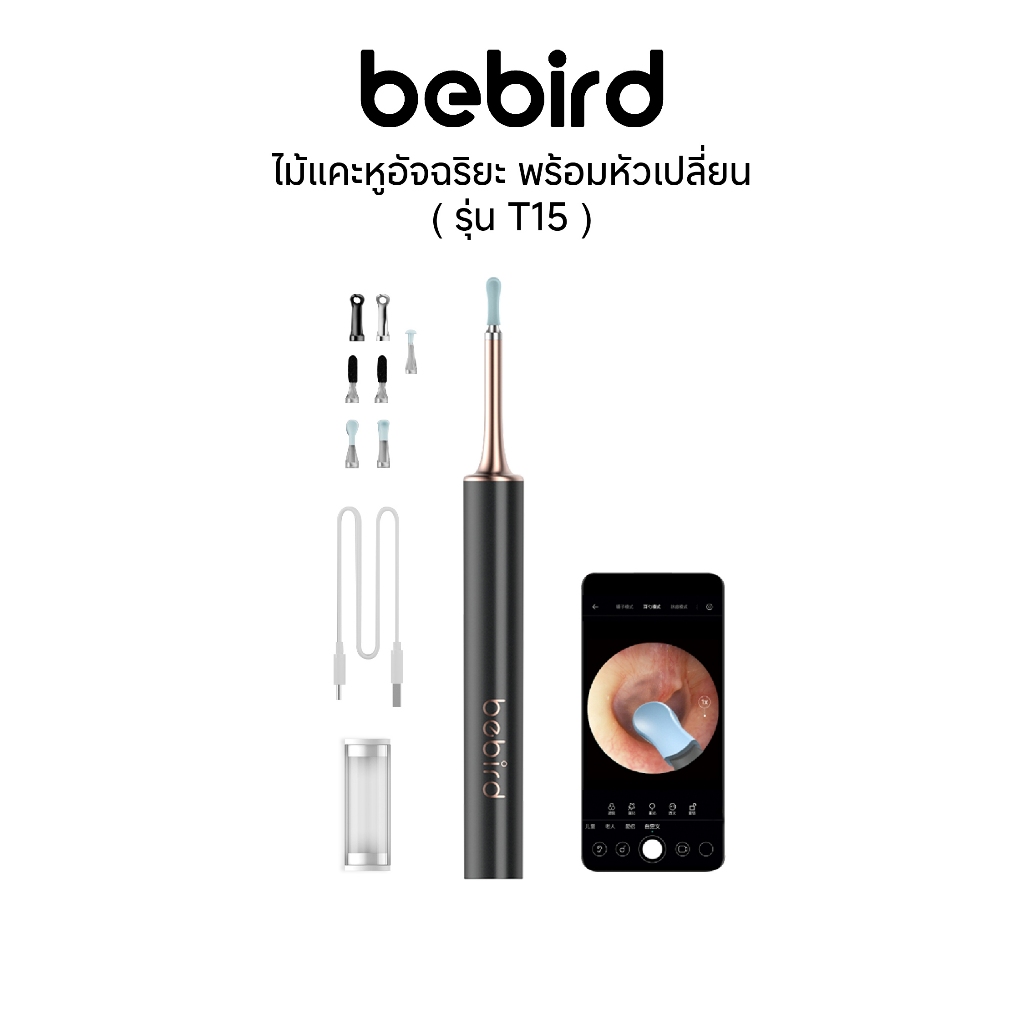 Bebird T15 Smart Visual Ear Cleaner - Black ไม้แคะหูอัจฉริยะ