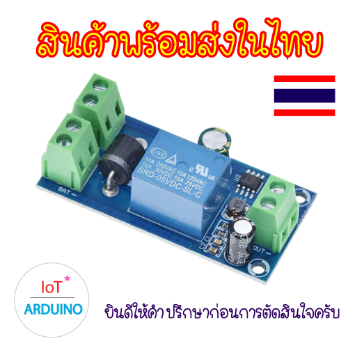 YX850 โมดูล สำรองแบตเตอรี่ลิเธียม สลับอัตโนมัติ 5V-48V สินค้าพร้อมส่ง!!!