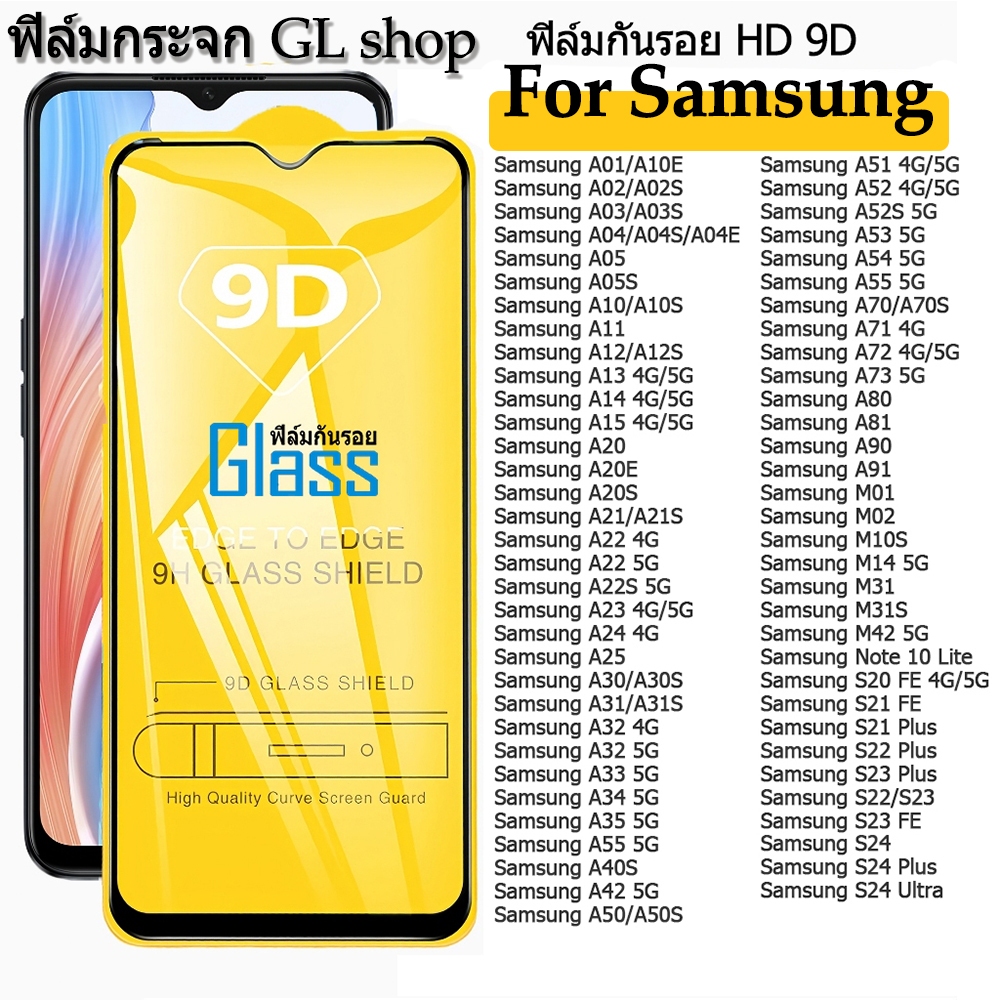 9D ฟิล์มกระจก For Samsung A05 A06 A12 A04 A02 A10S A25 A53 5G A55 A71 A23 A22 A24 A14 A13 A11 Note 1