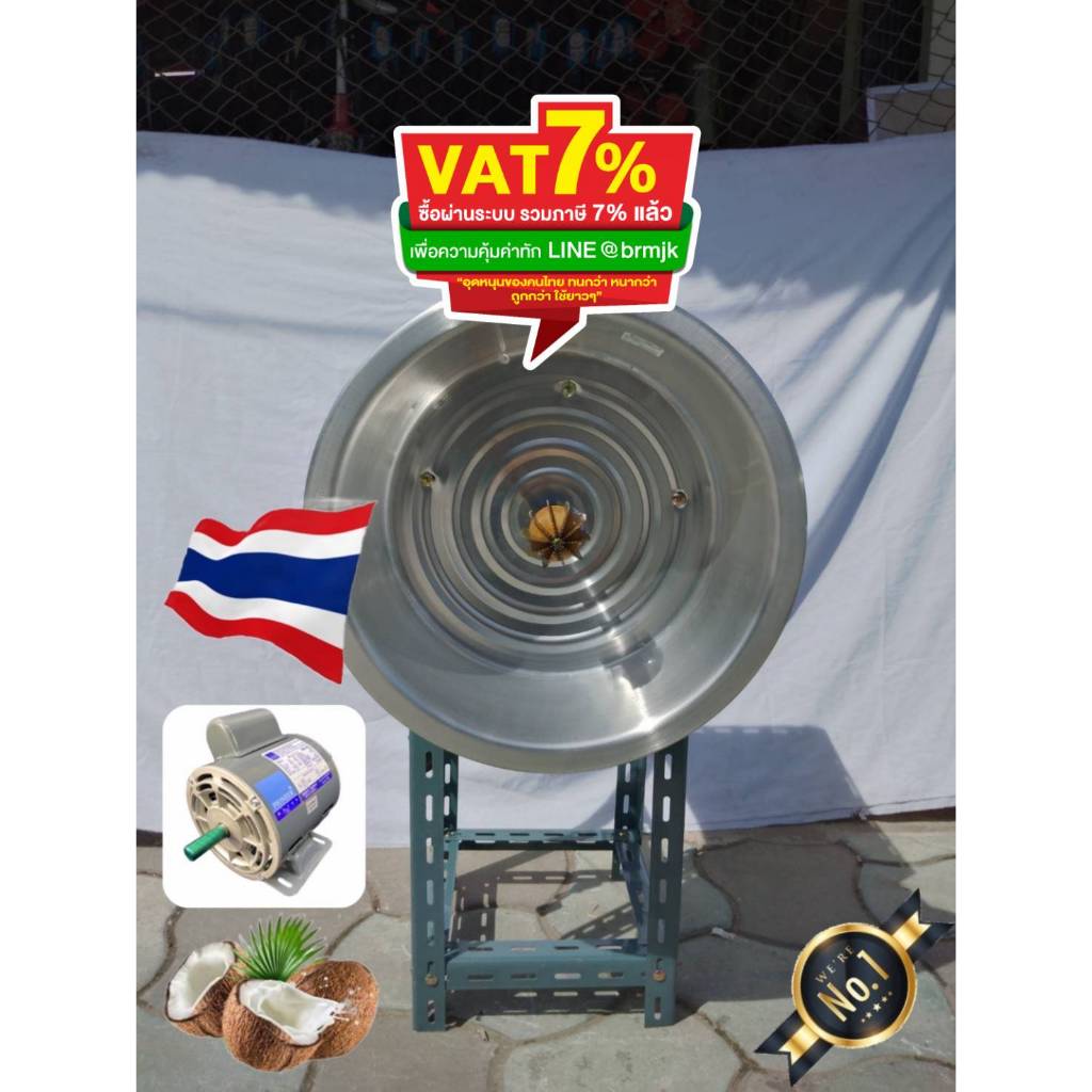 เครื่องขูดมะพร้าว Super ชุดหัวเฟืองไม้ เหล็กฉากหนา​ มอเตอร์คุณภาพระดับโลก ได้รับมาตรฐานiso สินค้าคุณภาพสภาอุตสาหกรรมไทย