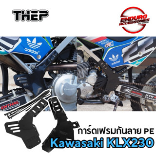 การ์ดเฟรม KLX230 Pe/พลาสติก กันลาย กันรอยโครงรถ ตรงรุ่น ติดต…