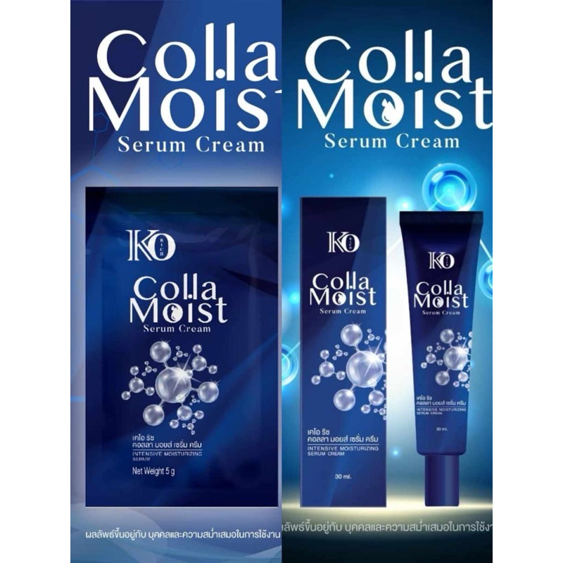 คอลลา มอยส์ Colla Korich เคโอริช (แบบซอง 5 กรัม/แบบหลอด 30 กรัม)