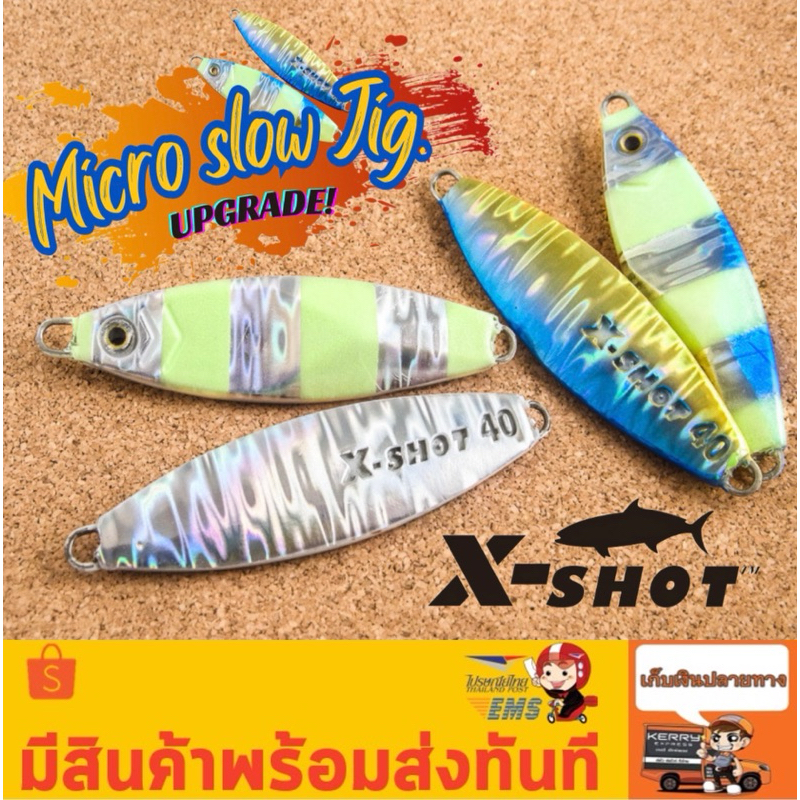 เหยื่อจิ๊ก X-SHOT micro slowJig Upgrade! รุ่นโลโก้พิมพ์ลึก 20-40g.