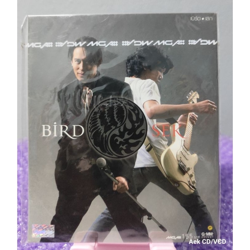 CD Bird-Sek อัลบั้ม Bird-Sek (แบบซอง) (มือ1)