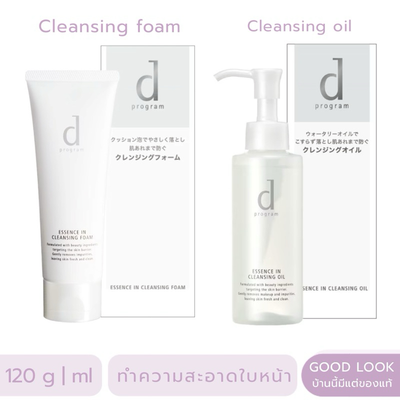 Exp.26 | D Program Essence In Cleansing Foam 120g Oil 120ml