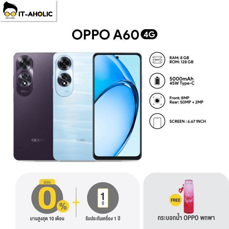 OPPO A60 (8+128GB)(8+256GB) | กล้อง 50 MP ชาร์จไว 45W แบตเตอรี่ 5000mAh รับประกัน 12 เดือน
