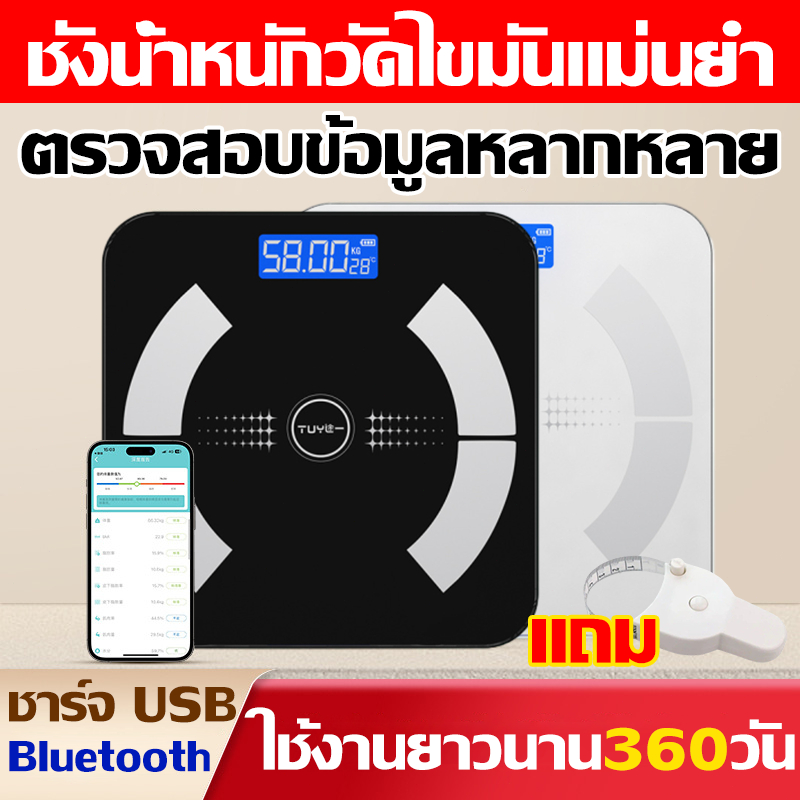 เชื่อมต่อแอป เครื่องชั่งน้ำหนักดิจิตอล ตรวจสอบข้อมูลหลากหลาย กิโลดิจิตอล 0.01-180kg เครื่องชั่ง ใช้งานยาวนาน360 วัน