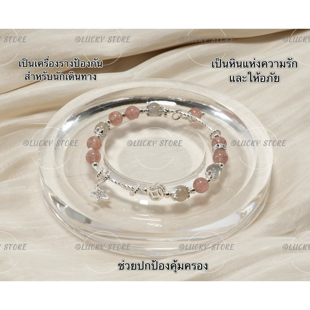 🍀สร้อยข้อมือ 15 cm หิน7mmใเสริมดวงนำโชค มั่งคั่งความสุขความรักสตอเบอรี่ควอตซ์มูนสโตน草莓晶月光石手链 Strawberry Quartz Moonstone