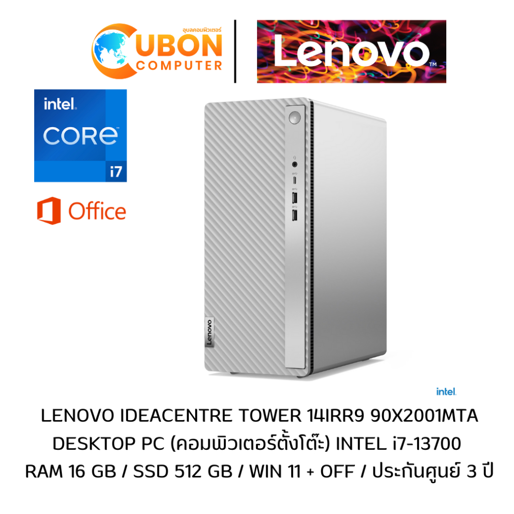 LENOVO IDEACENTRE TOWER 14IRR9 90X2001MTA DESKTOP PC (คอมพิวเตอร์ตั้งโต๊ะ) INTEL i7-13700 / RAM 16 GB / SSD 512 GB / WIN