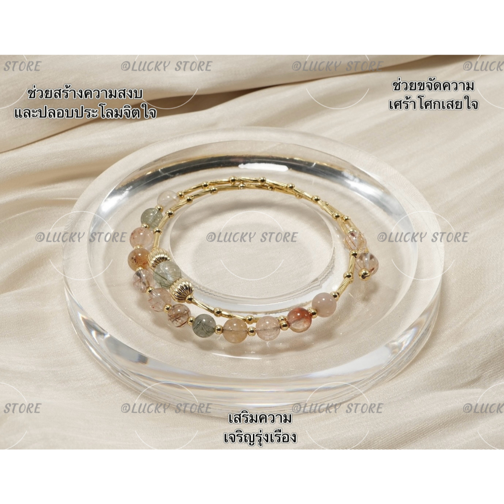 หินแท้สร้อยข้อมือ 15cm.หิน8mm.ควอตซ์ไหมหลายสีเสริมดวงการเงินนำโชคมั่งคั่งความสุข彩发晶铜管手链Mixed Rutilated Quartz bracelet