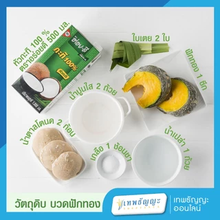 อร่อยดี กะทิ 100% ยูเอชที 150/250/500/1,000 มล.