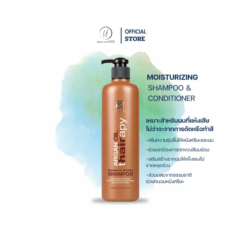Cynos Argan Oil Shampoo 500ml