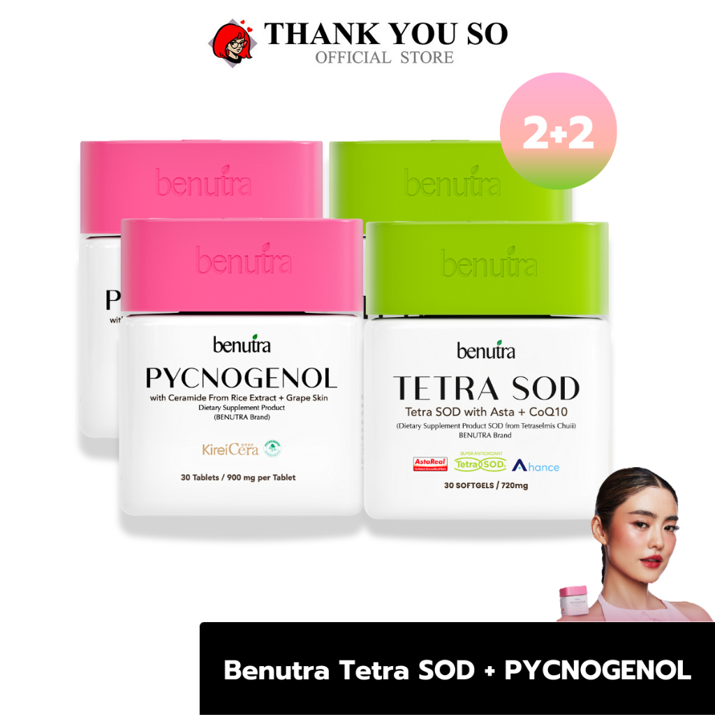 เซ็ต 2+2 Benutra Tetra SOD + PYCNOGENOL บีนูทร่า เตตระ เอสโอดี วิท แอสต้า พลัส โคคิวเท็น+พิกโนจีนอล วิท เซราไมด์