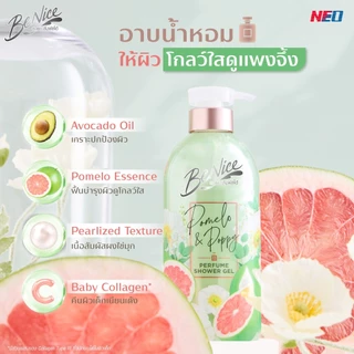 Benice บีไนซ์ เพอร์ฟูม ชาวเวอร์ เจล ครีมอาบน้ำตัวหอม 450 มล. ช่วยฟื้นฟูบำรุงผิว ให้ความชุ่มชื้น