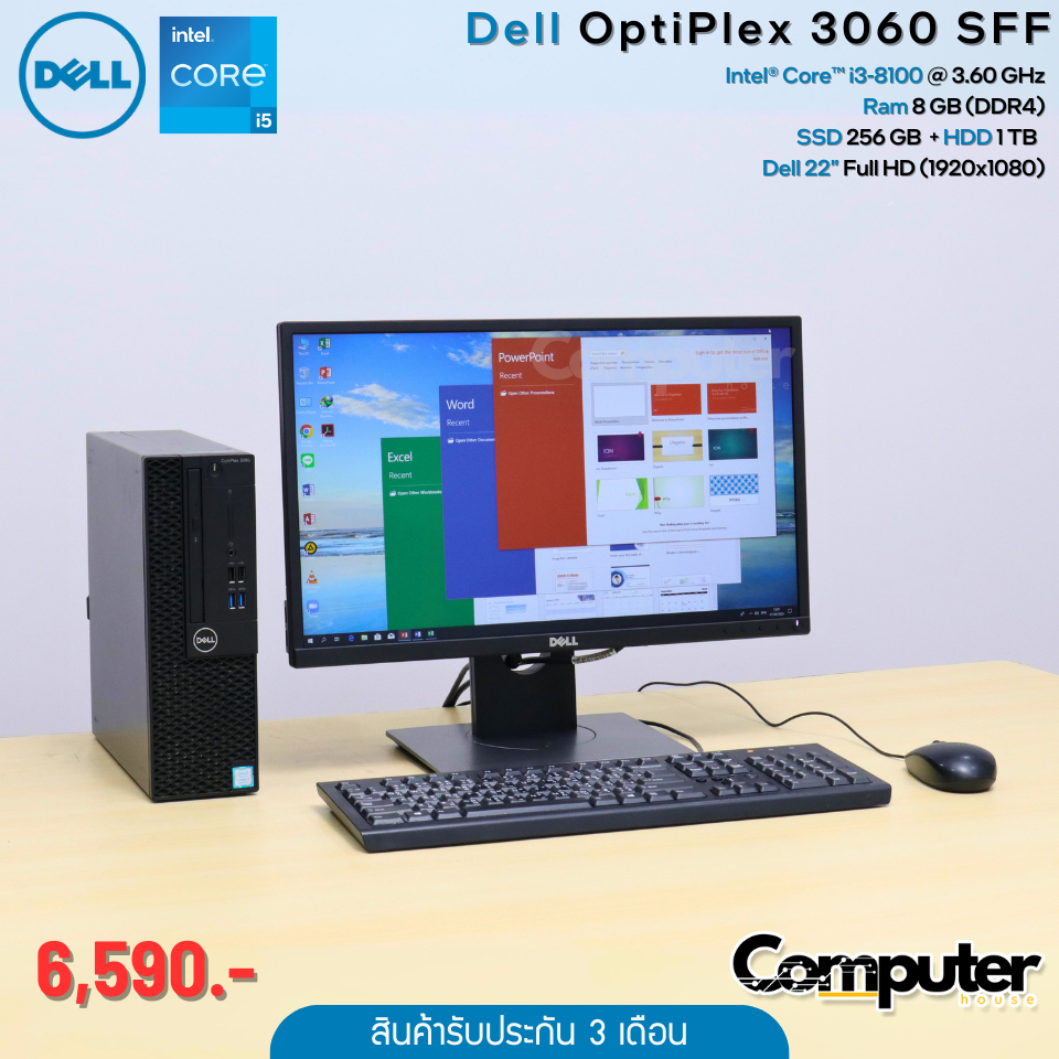 (คอมชุดมือสอง) Dell OptiPlex 3060 SFF | i3-8100 | SSD 256 GB + HDD 1 TB | Dell 22" Full HD | (ฟรี) U
