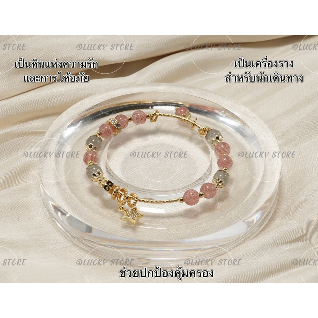 หินแท้สร้อยข้อมือ15cmหิน7mmเสริมดวงนำโชคมั่งคั่งความสุขความรัก สตอเบอรี่ควอตซ์&มูนสโตน草莓晶月光石手链StrawberryQuartz&Moonstone