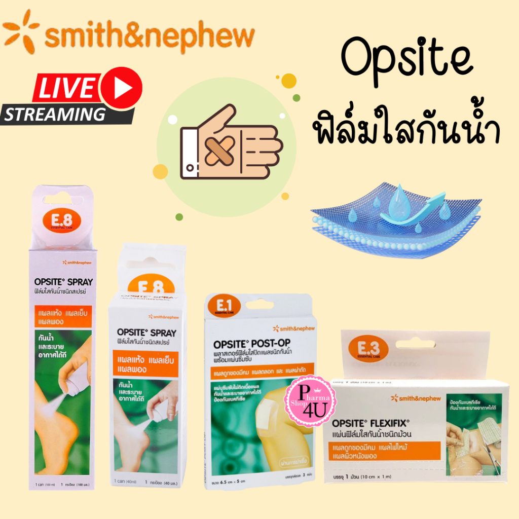 SMITH & NEPHEW Opsite Spray 40/100 ML ฟิล์มใสกันน้ำชนิดสเปรย์ 40 มล.OPSITE POST-OP #L1