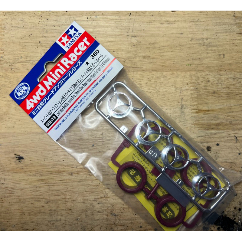 TAMIYA 95649 ล้อสีเงินเงา 3 ก้าน SXX พร้อม ยางมารูน 24mm