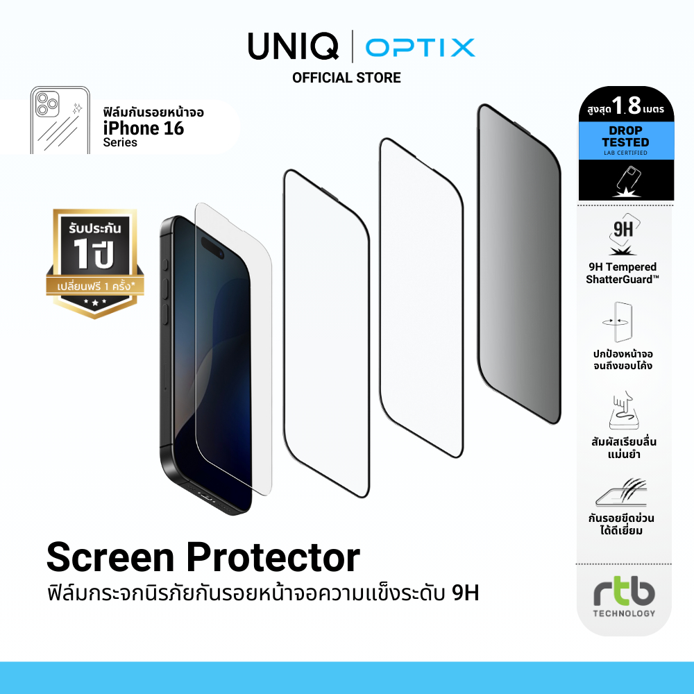 Optix ฟิล์มกระจกกันรอยเต็มหน้าจอ สำหรับ iPhone 16/16 Plus/16 Pro/16 Pro Max