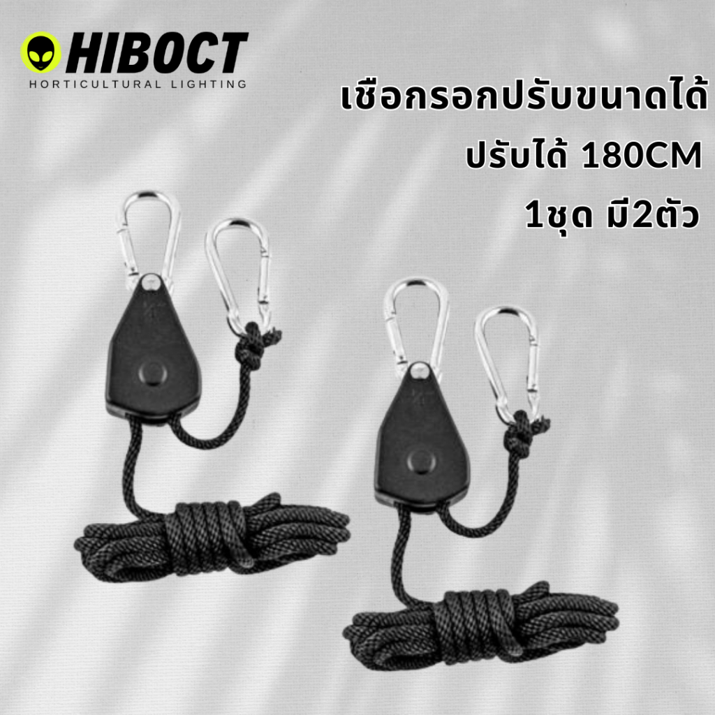 Hiboct เชือกไนล่อน เชือกรอก ปรับได้ 180CM 2ตัว rope ratchet hanger รอกแขวนไฟปลูกต้นไม้ สําหรับปลูกเต็นท์ Led light