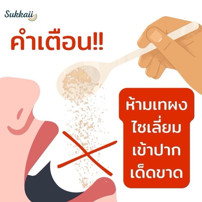 Psyllium Husk 100% + แก้วเขย่า 💥ไซเลี่ยมฮัสก์แบบเกล็ด ส่งฟรี 💥 [ขนาด.100g]ไฟเบอร์ ช่วยปรับสมดุลลำไส้ - รูปที่ 4