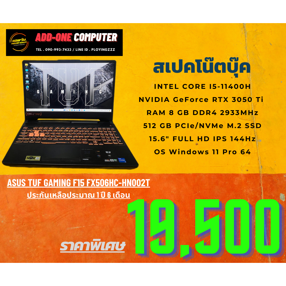 โน๊ตบุ๊ค(สินค้ามือสอง) Asus TUF Gaming F15 FX506HC / INTEL CORE I5-11400H / RTX 3050 Ti 4GB / RAM 8 