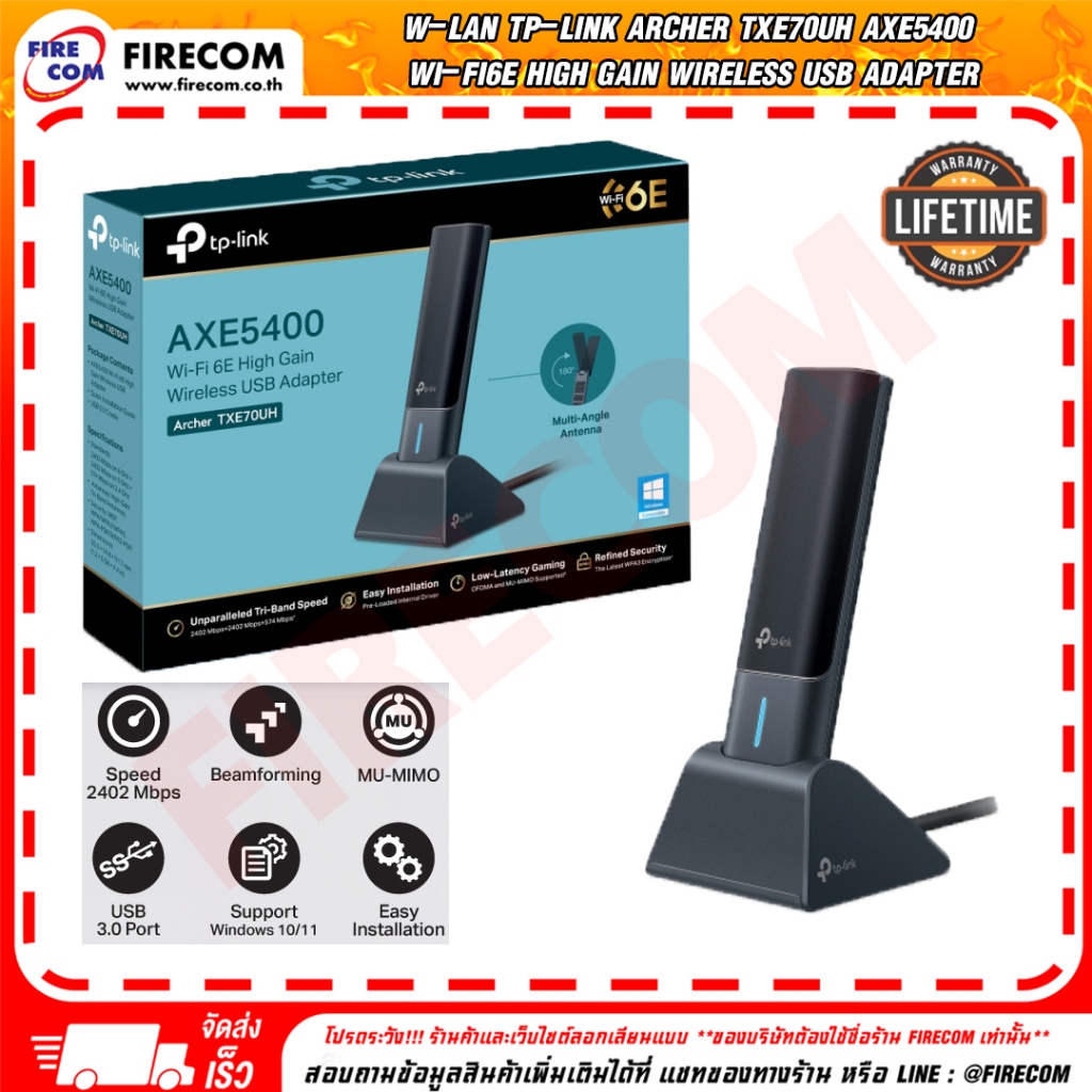 อุปกรณ์เชื่อมต่อสัญญาณ W-LAN TP-Link Archer TXE70UH AXE5400 Wi-Fi6E High Gain Wireless USB สามารถออก