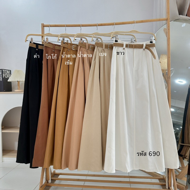 กระโปรงคอตตอนทรงบาน ฟรีเข็มขัดแบบถัก รหัส 690