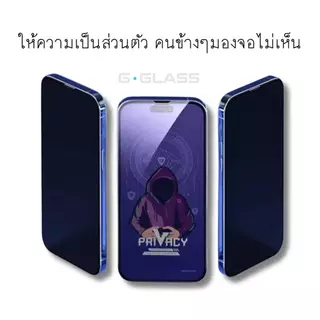 ฟิล์มกระจกกันมอง Iphone ฟิล์มกระจกนิรภัย ไอโฟน ix,ixr,i11,i12,i13,i14,i15,i16,promax,ฟิล์มกันเสือก