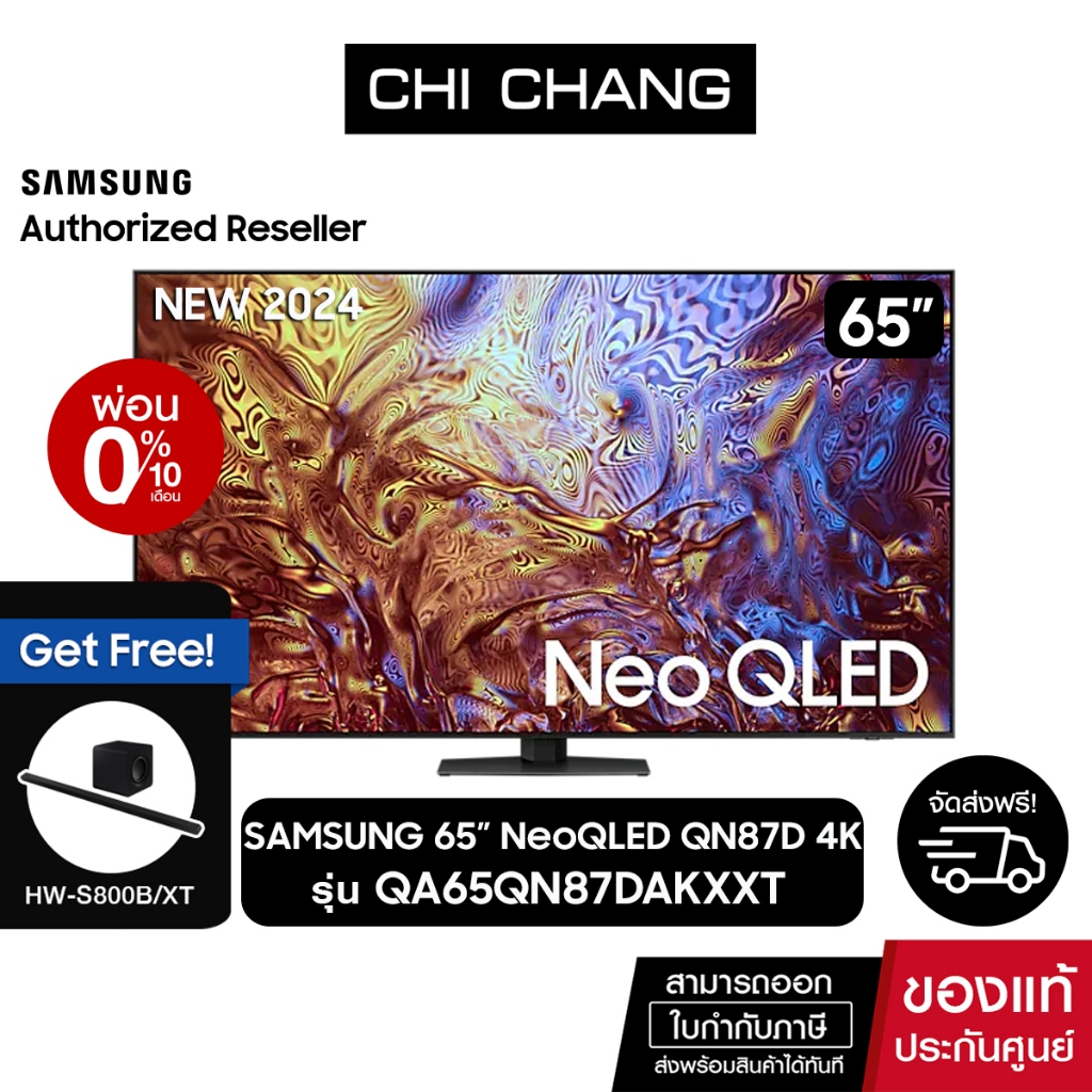 (NEW2024)SAMSUNG Neo QLED 4K Smart TV 65QN87D 65นิ้ว รุ่น QA65QN87DAKXXT +ฟรี Soundbar S800B