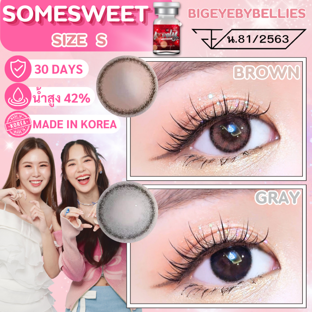 🔥คอนแทคเลนส์✨ขนาดมินิ✨ Some Sweet (Lovelylens)